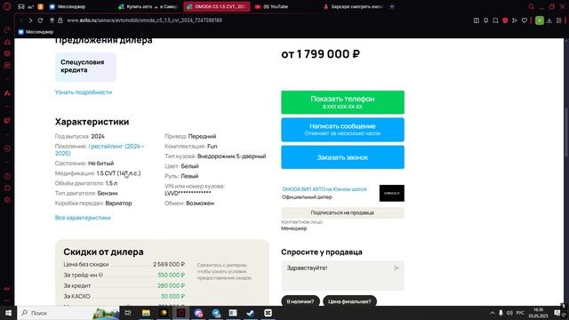 OMODA C5 1.5 CVT-короткий обзор-Avtoblog