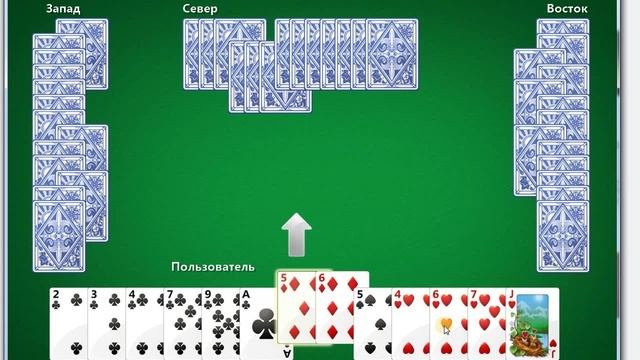 Игра - Карты - Червы - 10. Последнее 4-е место