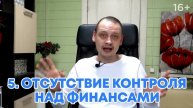 Самые грубые ОШИБКИ НОВИЧКОВ на фрилансе Как делать НЕ надо 16+