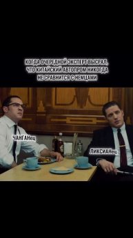 Любителям китайских авто посвящается