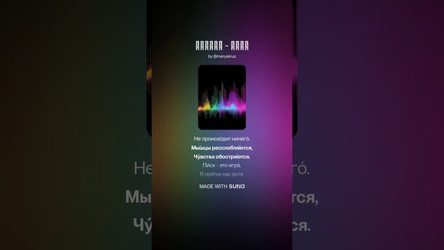 Гипноз - писк (Здоровым людям не слушать)