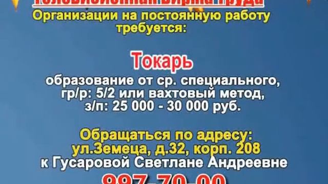 19 сентября 07 20, 00 20 РАБОТА В САМАРЕ