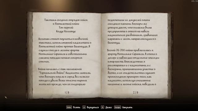 🏯 Башня на окраине: начало операции “Освобождение бедняков” – Bite Bliss Chronicles