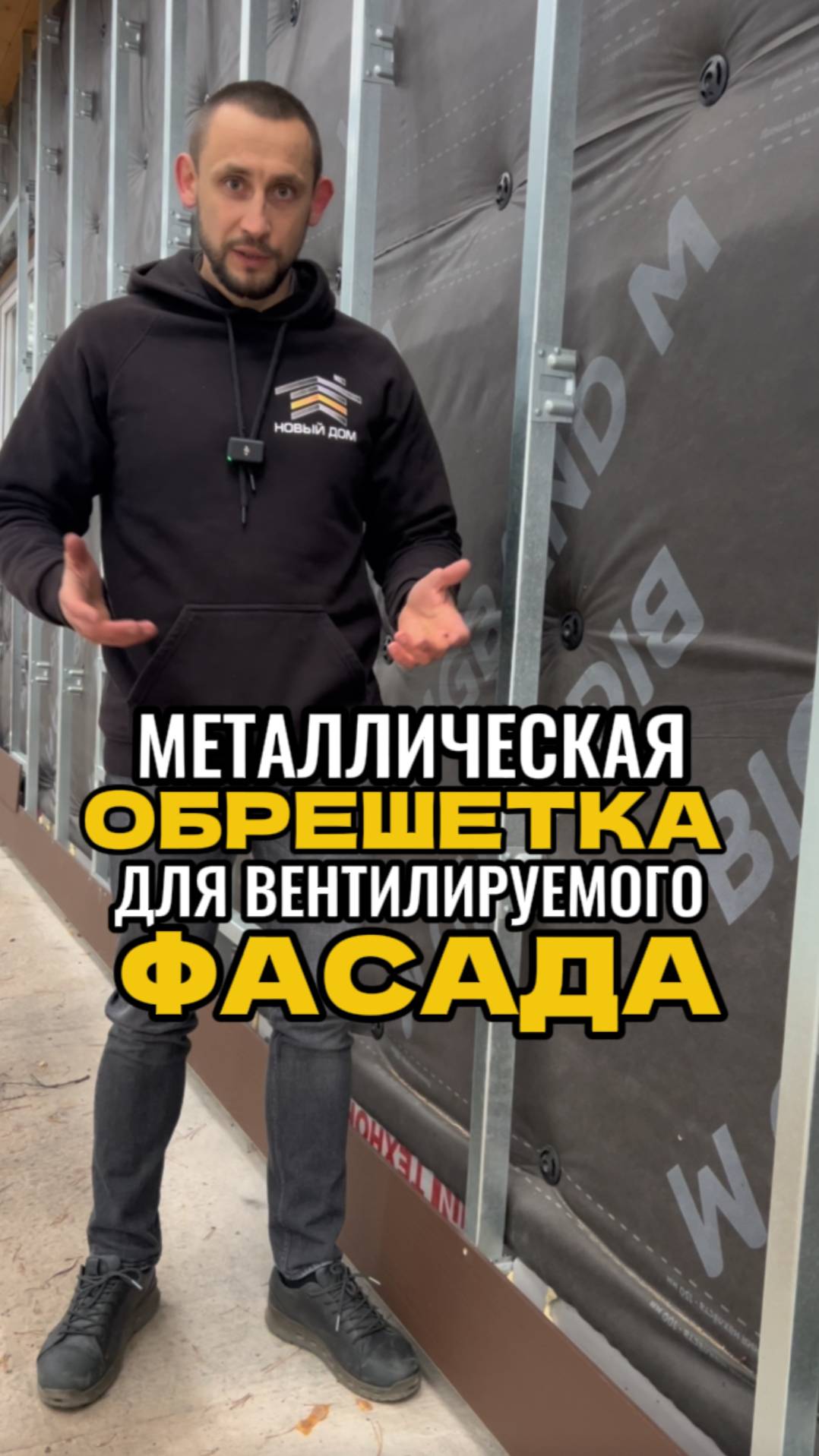 Какой должна быть обрешетка для вентфасада