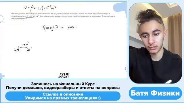 Для определения массы порции подсолнечного масла ученик измерил её объём с использованием - №35554