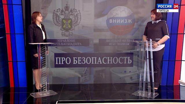 Про безопасность