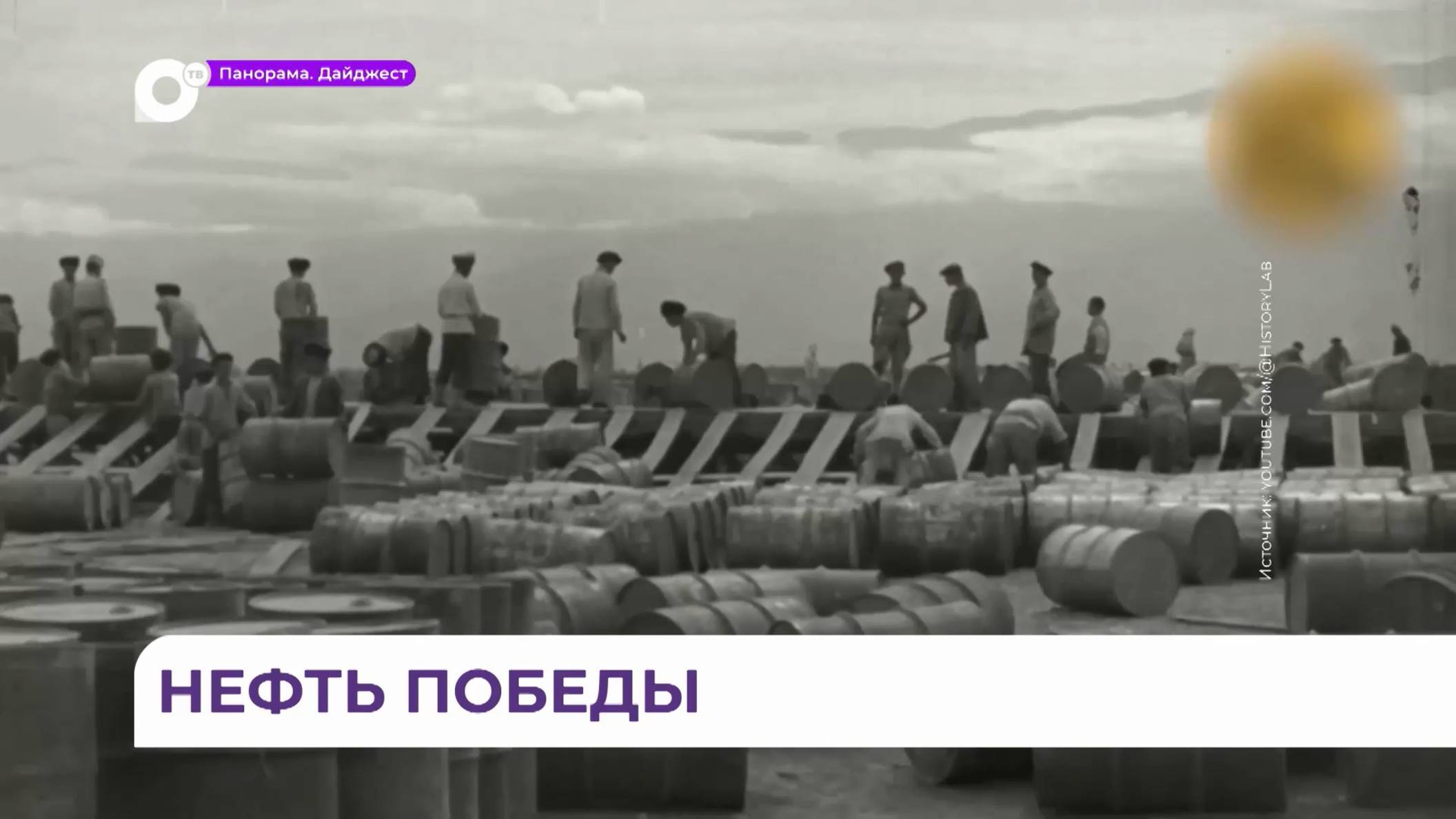 «Транснефть» рассказала студентам ДВФУ об истории нефтепроводной отрасли в годы войны
