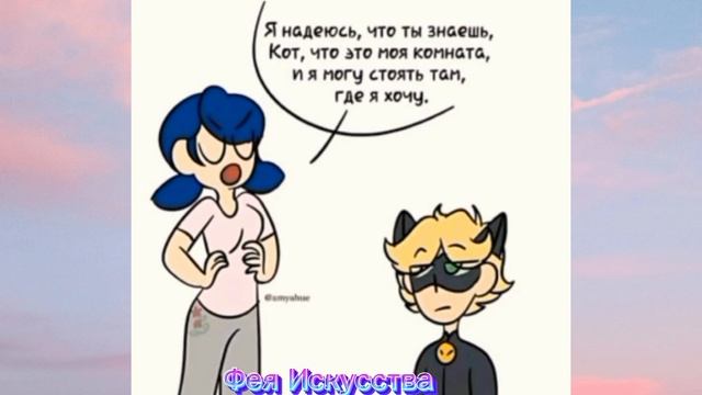 Леди Баг и Супер-Кот - Озвучка смешных комиксов!🐞😺😄