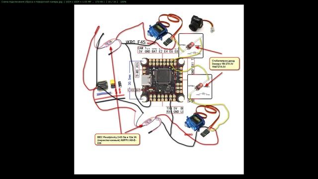 FPV-ВЕДРОН: Установка системы сброса + защита полётника и пайка (дополнение к гайду)