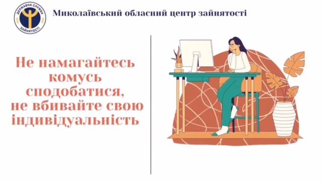 Як бути впевненим у собі?