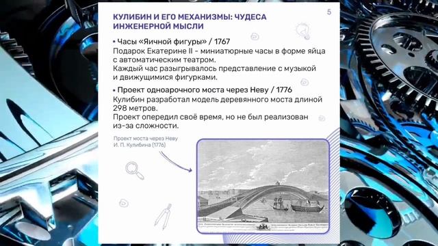 Изобретения Кулибина