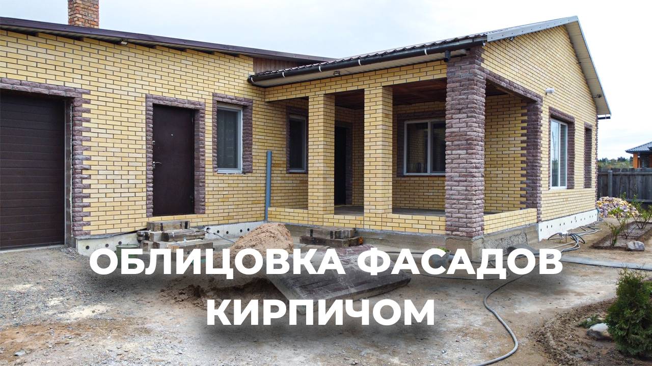 Облицовка (отделка) фасадов дома из бруса кирпичом под ключ в Абакане - ЕкаСтрой