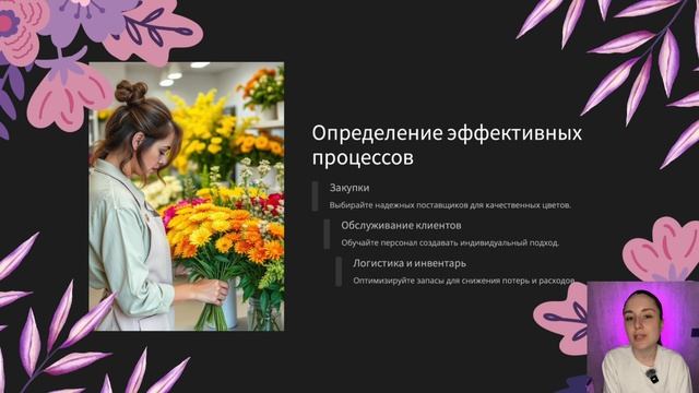 5 самых популярных мест для работы флористом — не пропусти!