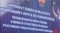 В дворце спорта "Манеж" провели чемпионат СКФО по вольной борьбе