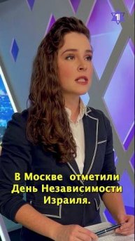Новости на Первом Еврейском от 05.05.24