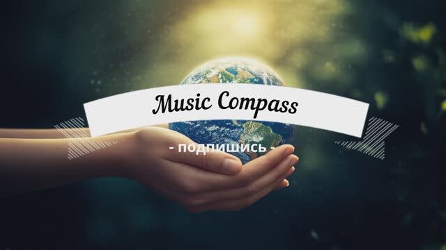 Подпишись...