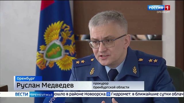 Сюжет ГТРК "Оренбург" о проведенном приеме пострадавших от паводка граждан.