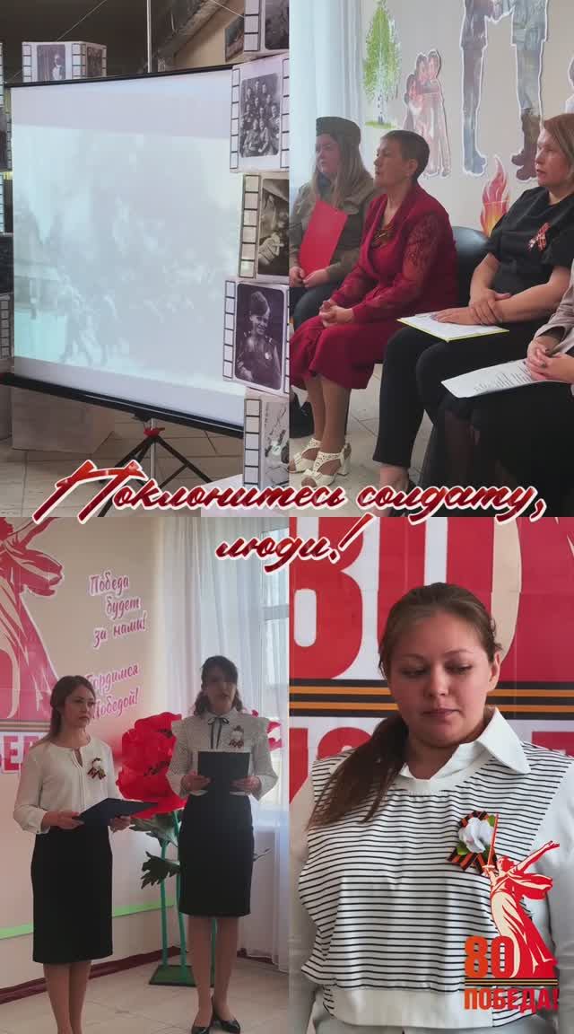 Вечер поэзии «Поклонитесь солдату, люди!», в рамках акции «Чтения Победы»