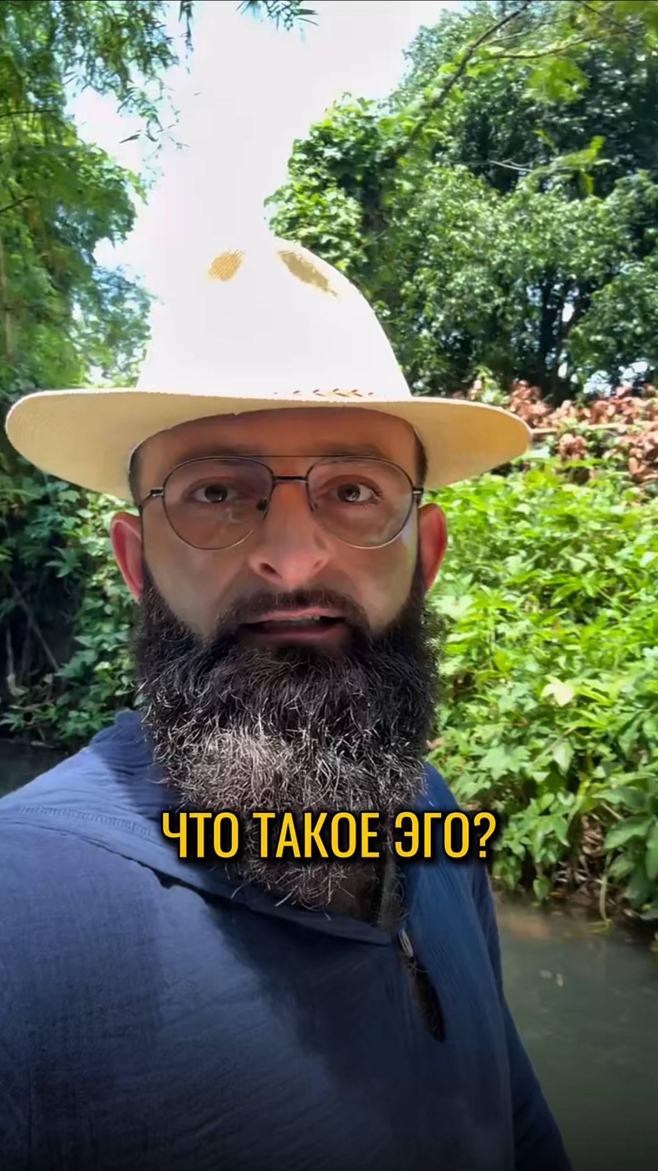 Что такое ЭГО?