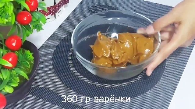 КАРАМЕЛЬНЫЙ ПИРОГ! НЕЖНЫЙ И ВКУСНЫЙ. #выпечка #пирог #карамель
