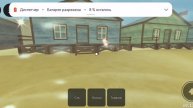 Крутой Поезд