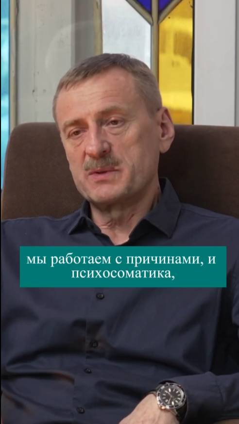 Причинно-следственная связь в терапии