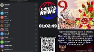 Россия • СВО • Украина • Новости • Ближний Восток • Прямой эфир