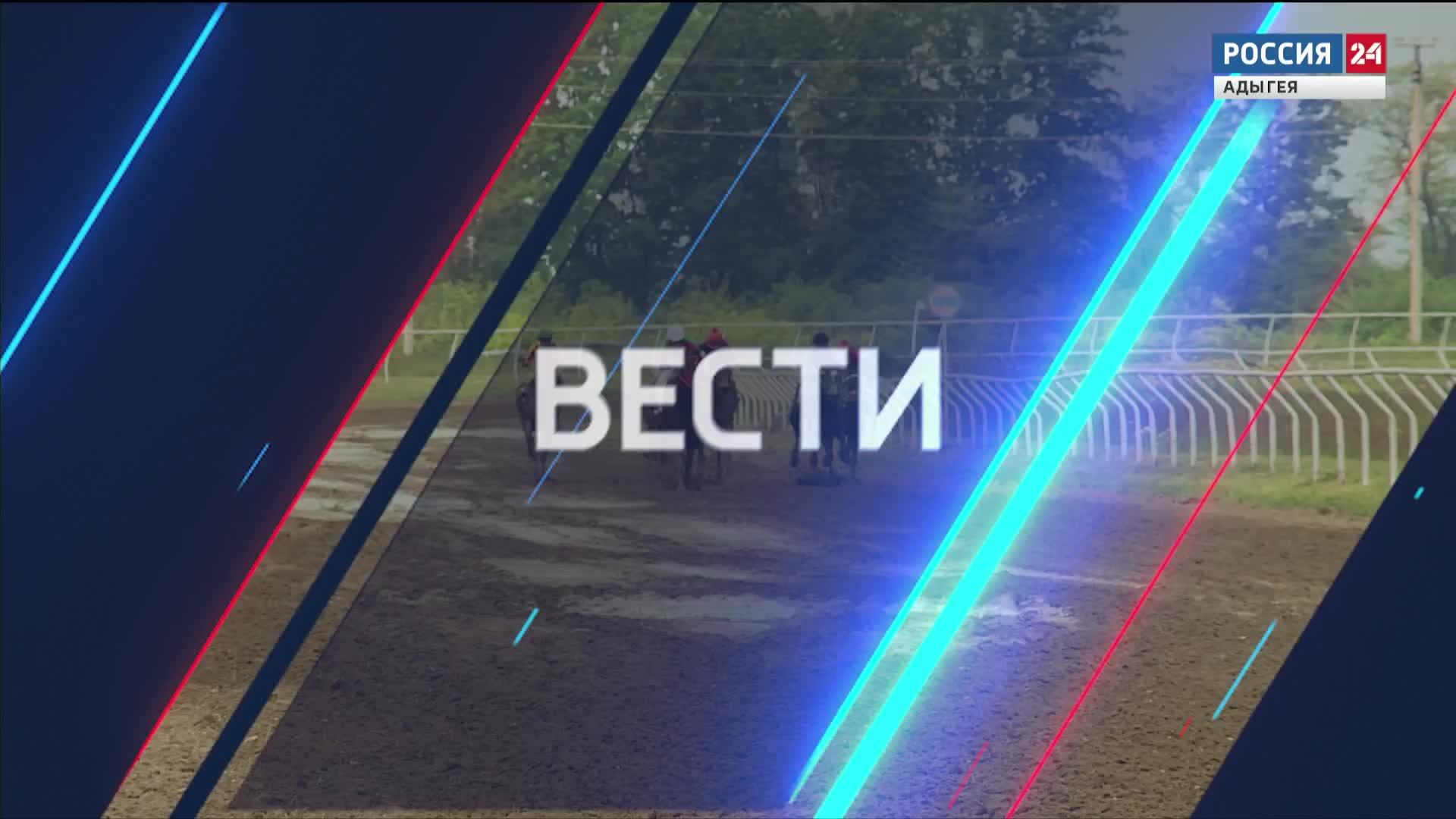 Россия 24  17.30 – «Вести. Спорт»  от 05.05.2025г.