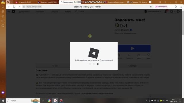 купил геймпас, задонил челу 2 рб