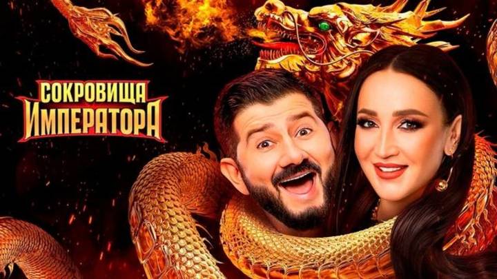 Сокровища императора 4.05.2025 Кто ушел и кому досталась черная кошка_