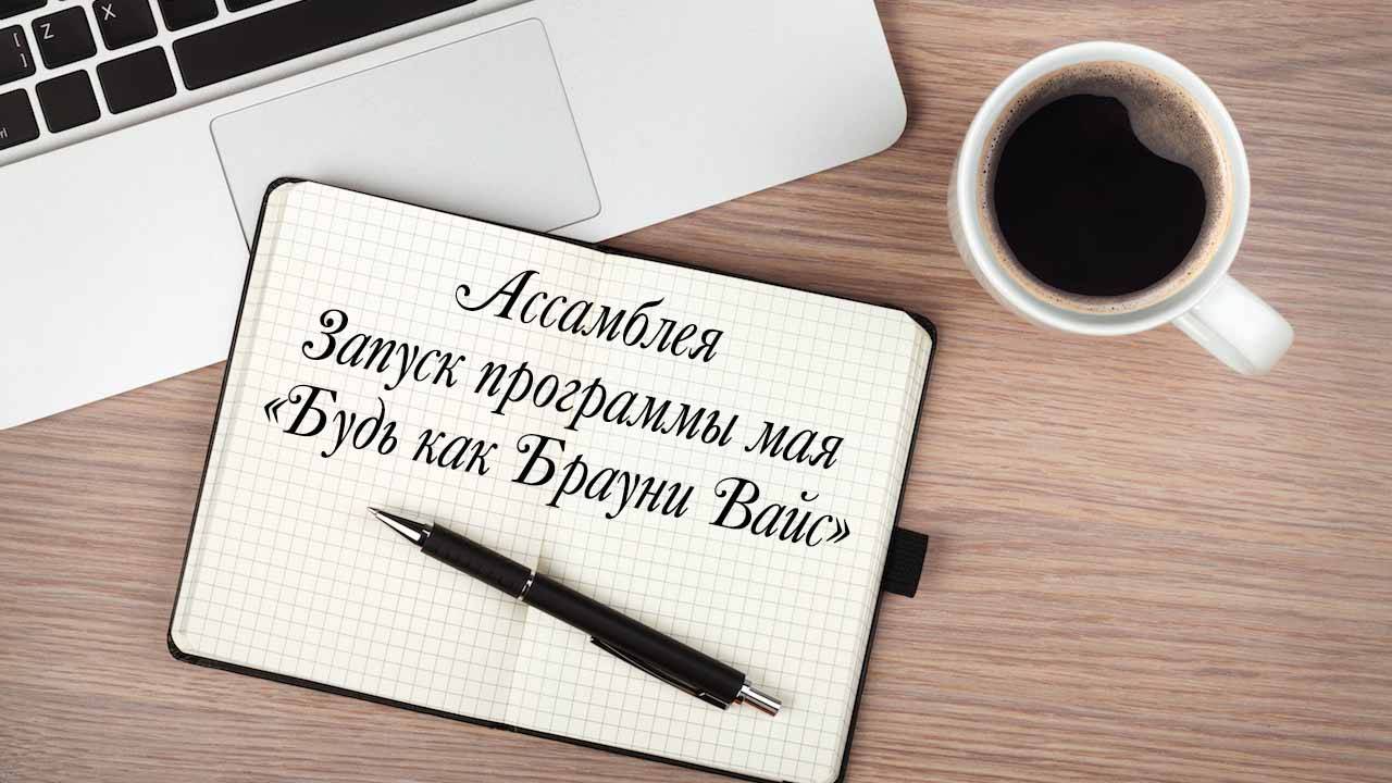 Ассамблея
