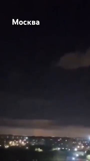 Дроны ВСУ снова пытались атаковать Москву.5.05.2025 г.