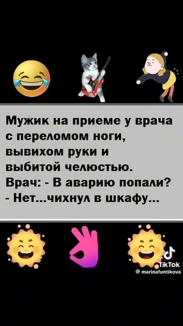 А вот вам ещё, для поднятия настроения!..