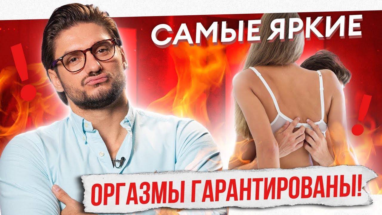 СЕКРЕТЫ позы Наездница! Как ПОКОРИТЬ мужчину?