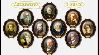 9 класс_Л_5.05_94_Анализ сочинений_2