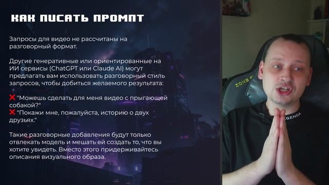 Как составить промпт для видео нейросетей