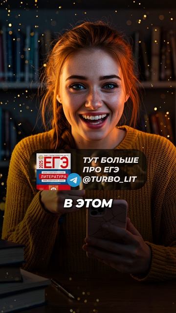Твой Школьный Учитель Точно Не Знает Разницу Между Рифмой и Рифмовкой! #shorts #егэ2025