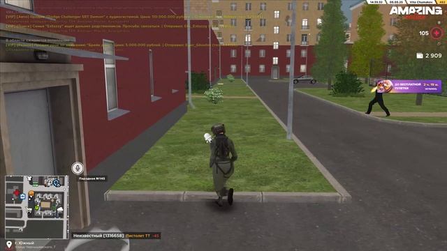 фрапс дм