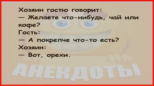 МИР АНЕКДОТОВ – здесь собраны все самые угарные шутки планеты! 🌎😂