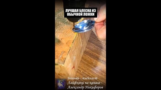 Рыбалка. А вы знали, что так можно было