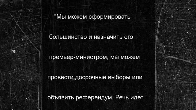 Перевыборы в Румынии назвали самыми скандальными в новейшей истории страны