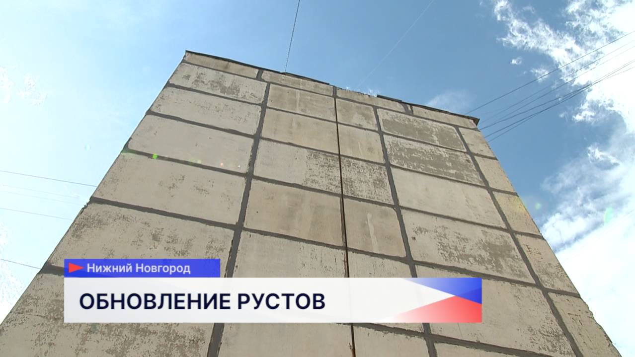 Домоуправляющая компания завершила работы по восстановлению рустов в доме по улице Тропинина, 55