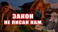 ОЛЬГА УРАЛОЧКА LIVE | Закон не писан нам! Заплатим хоть мильён! | Музыкальный обзор