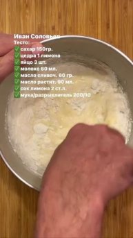 Лимонно-вишневый пирог