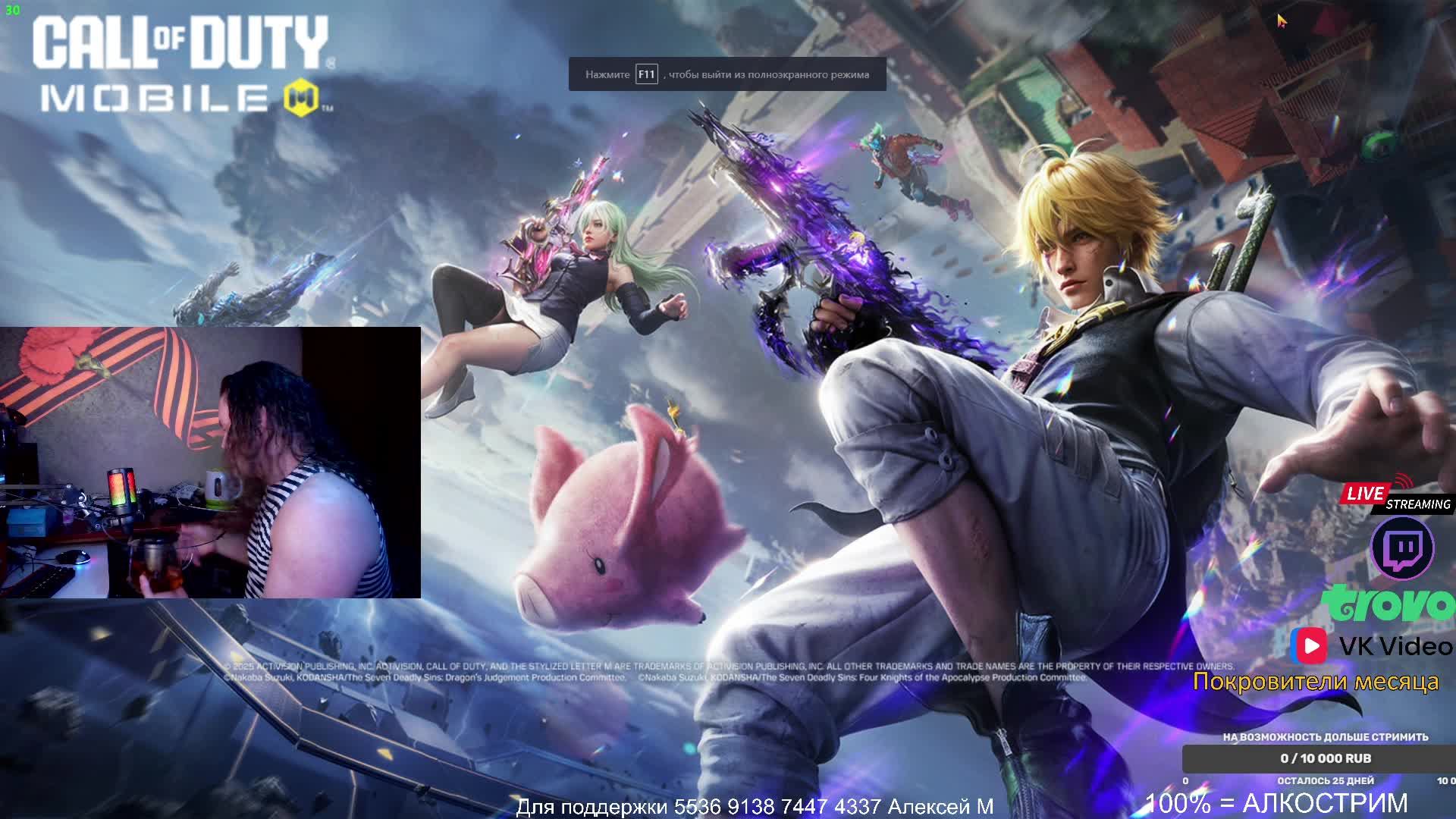 Call of Duty: Mobile - катаем и общаемся