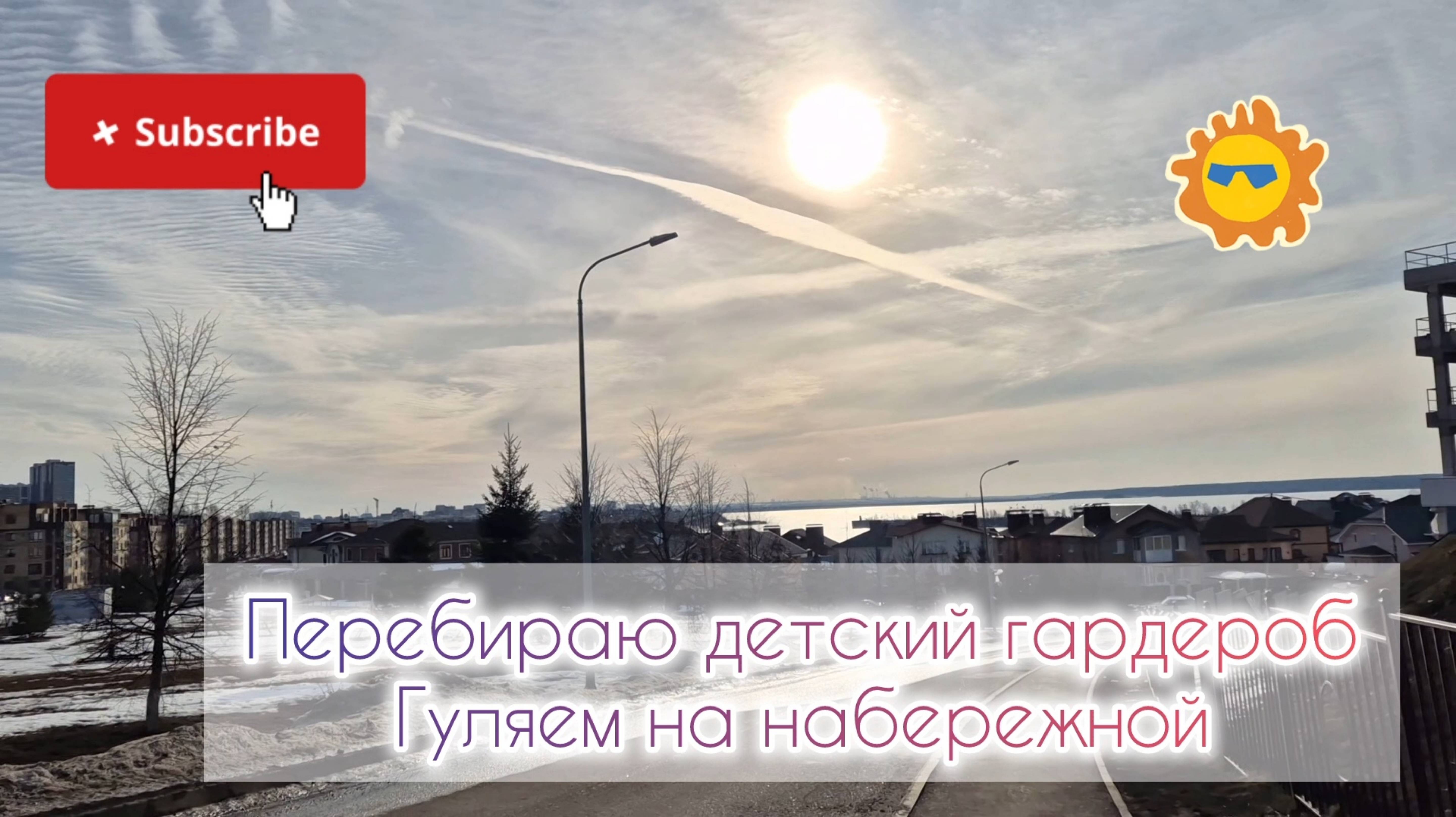 Перебираю детский гардероб👕Гуляем на набережной🚶♀️Будни декрета 👩👦