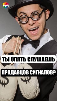 НИКОМУ Я ВАМ НЕ ВЕРЮ 😅😅😅