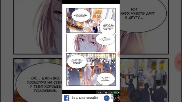 Идеальный муж и я или украсть 55 поцелуев