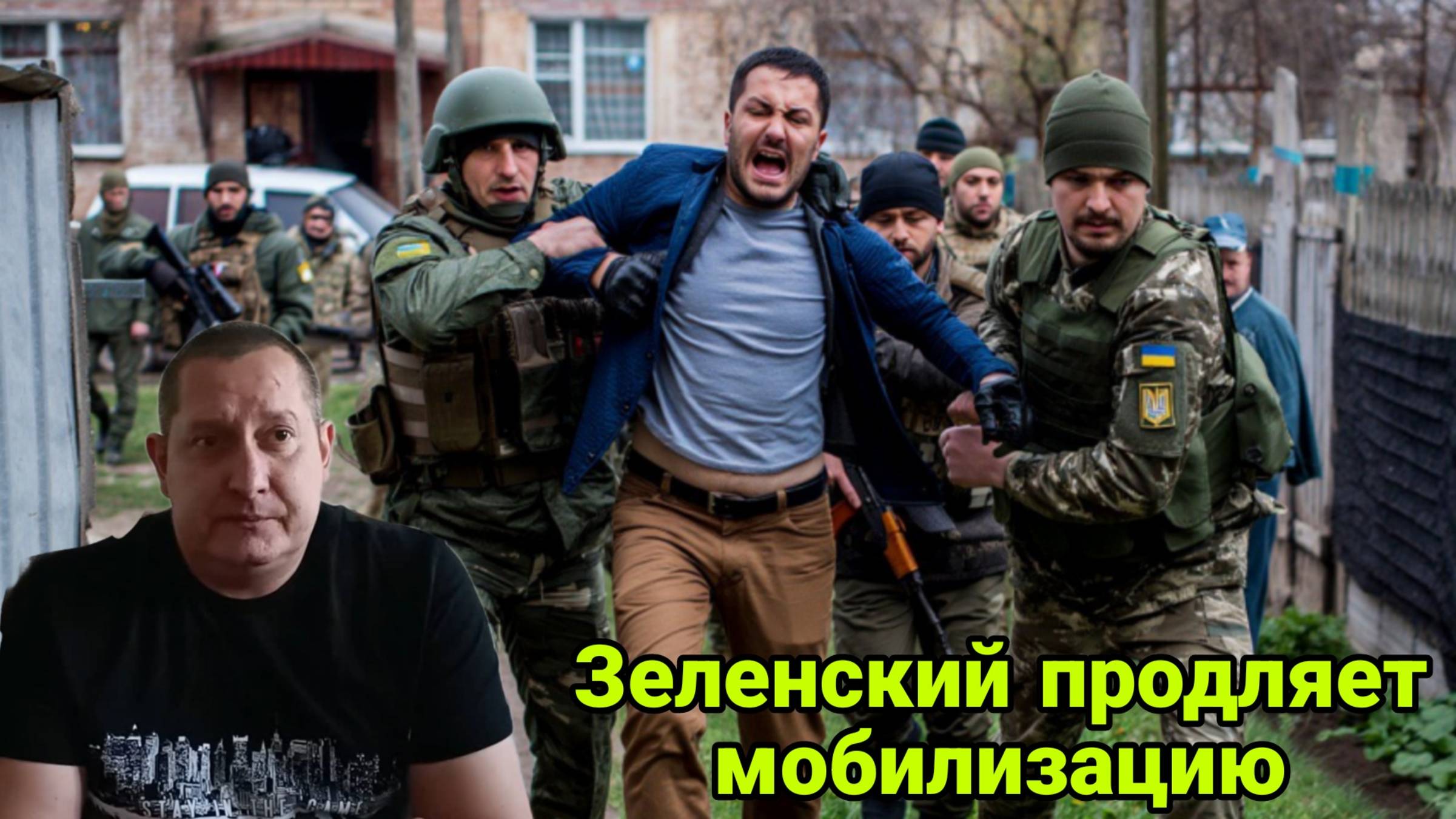 Зеленский продляет мобилизацию