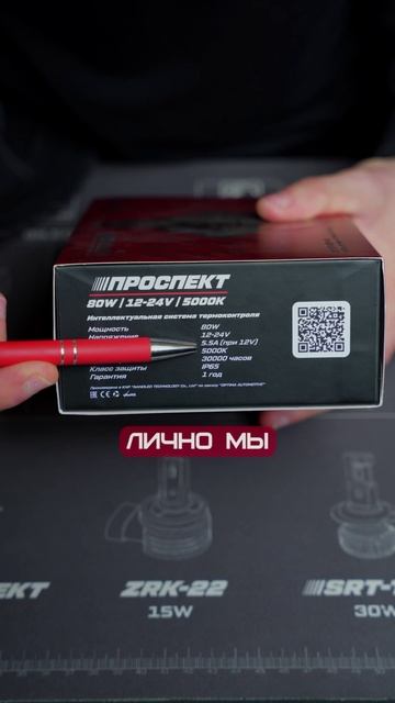 LED ЛАМПЫ ТУСКНЕЮТ И ВЫГОРАЮТ ❕
